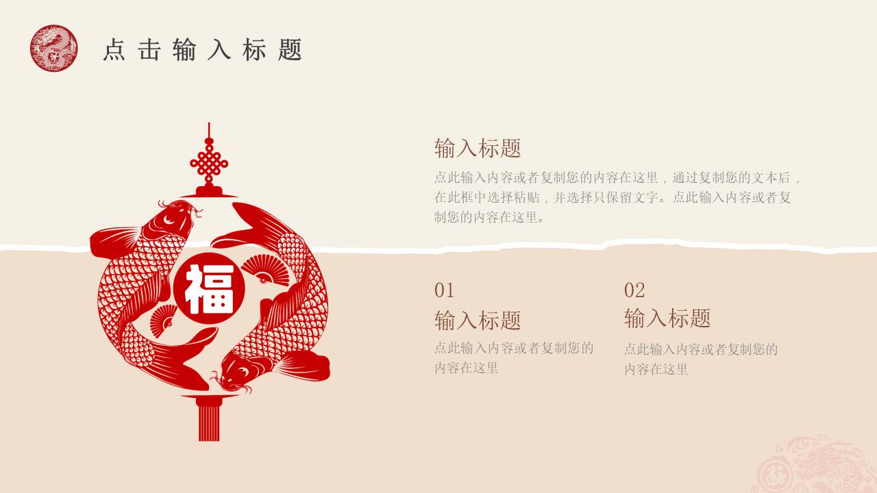剪纸风 (8).pptx